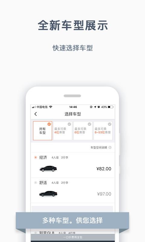 陽光出行