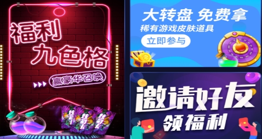 皮膚領(lǐng)的賊爽軟件領(lǐng)皮膚安卓版