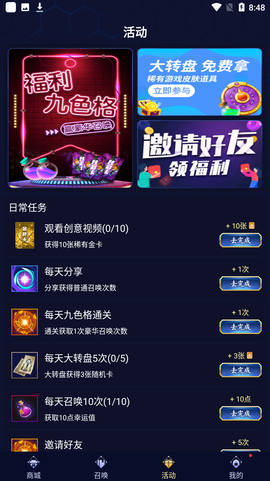 皮膚領(lǐng)的賊爽軟件領(lǐng)皮膚安卓版