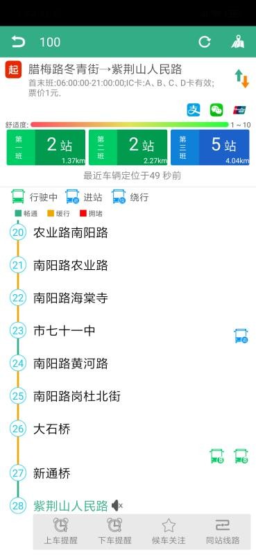 鄭州行