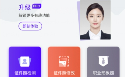 一寸證件照相機(jī)app官方版