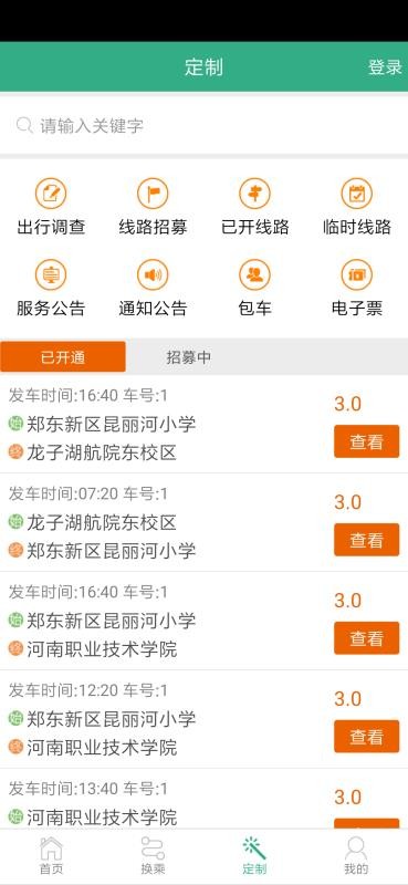 鄭州行