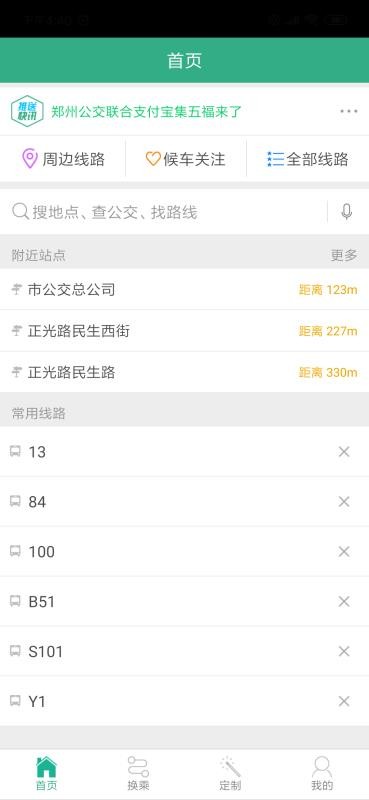 鄭州行