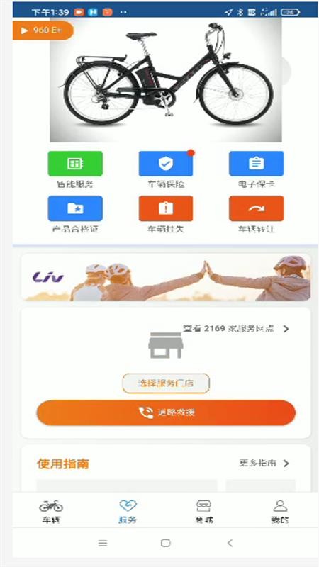 捷安特電動車