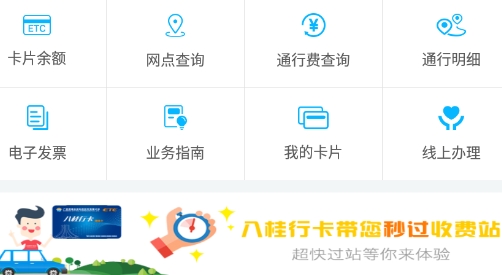 廣西八桂行安卓版