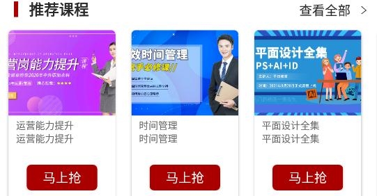 子曰教育app手機版