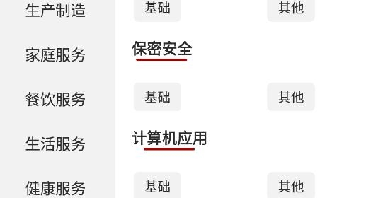 子曰教育app手機版