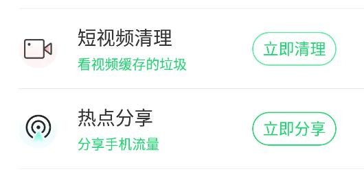 口袋清理app2021最新版