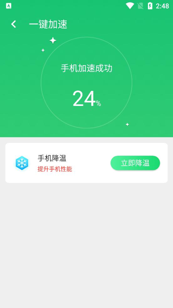 口袋清理app2021最新版