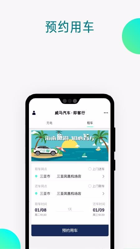 即客行