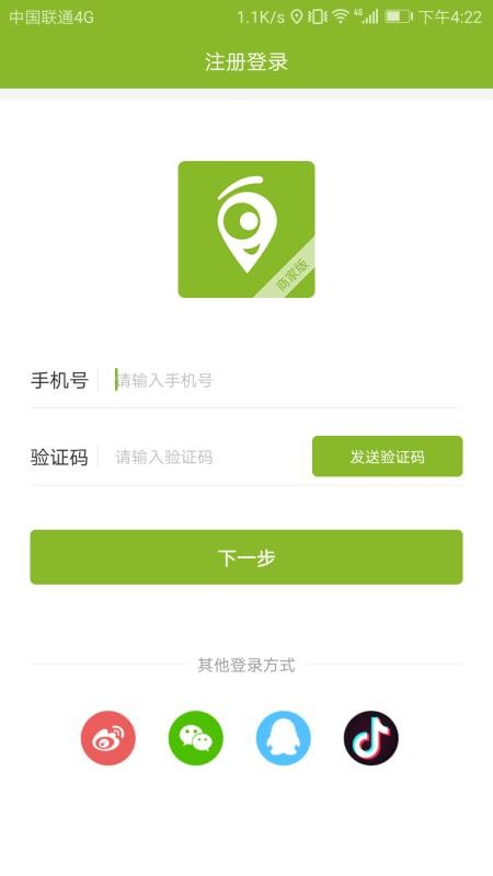 咱縣打車商家