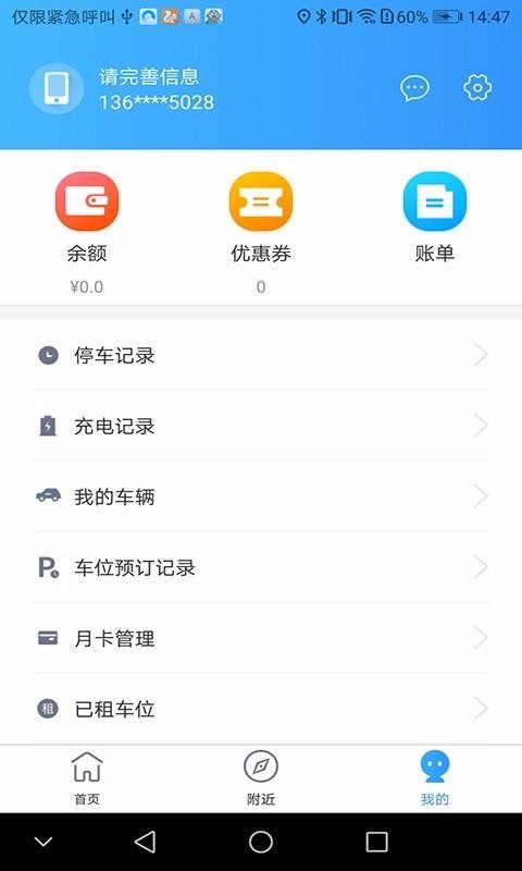 易泊停車(chē)