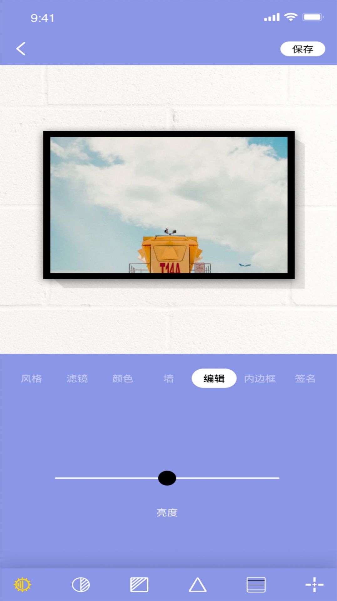 妖精相框app安卓版