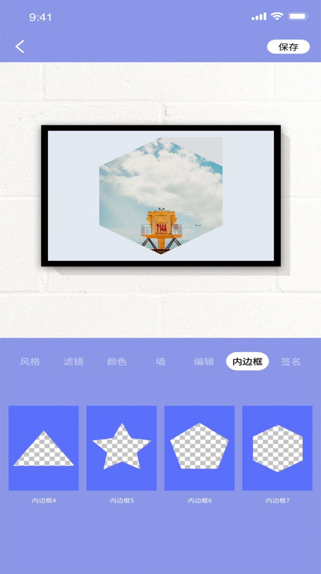 妖精相框app安卓版