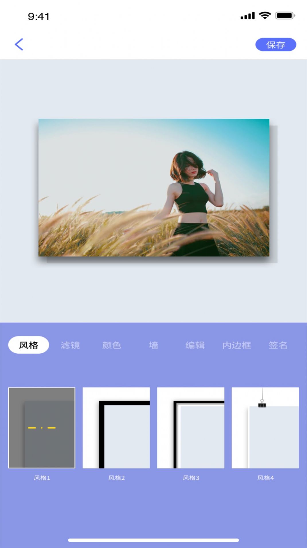 妖精相框app安卓版