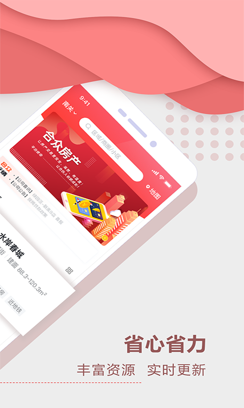聚垚app安卓版