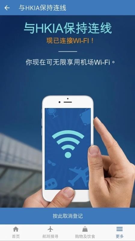 我的航班