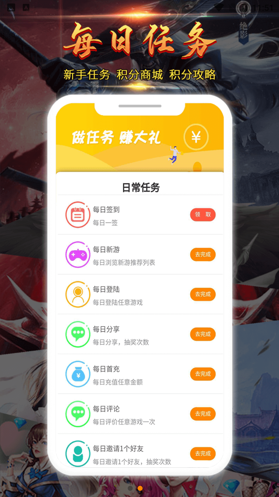 掌尚酷玩官方版