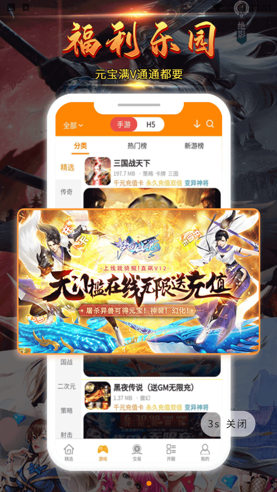 掌尚酷玩官方版