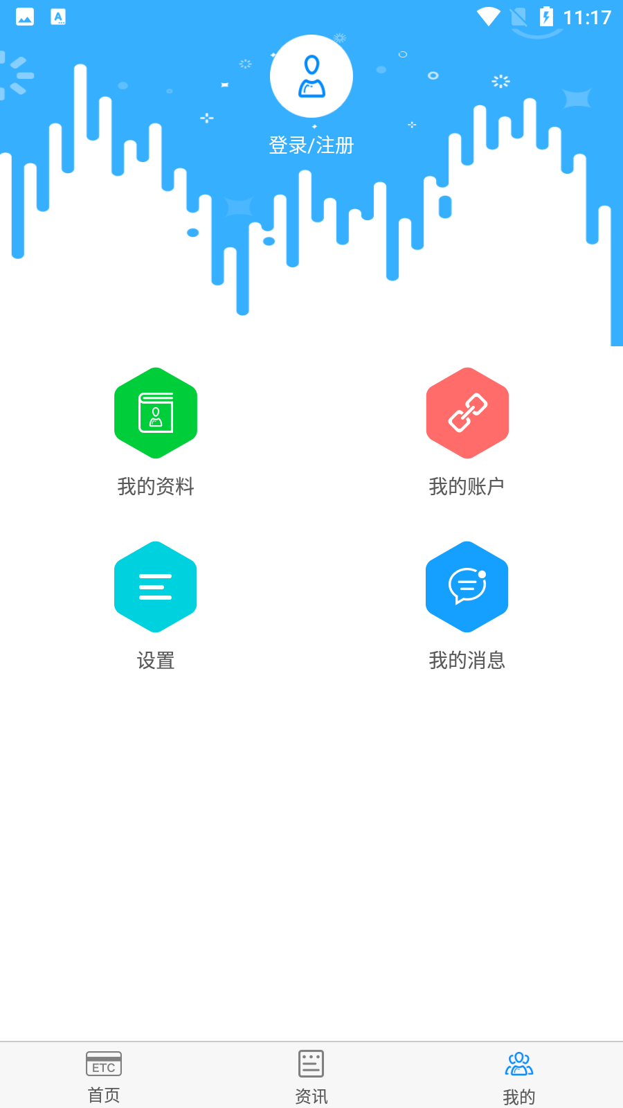 廣西八桂行安卓版