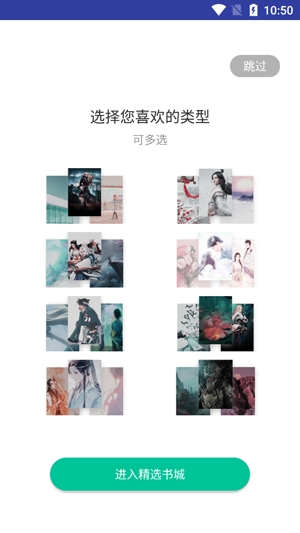 海棠小說小說大全app官方版