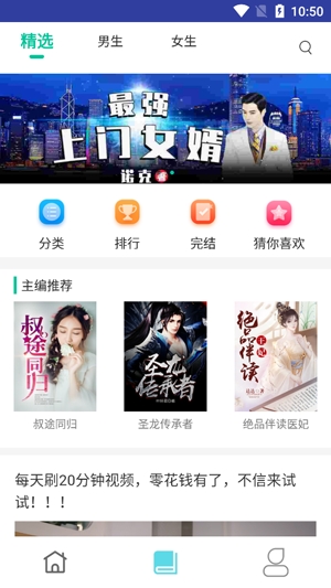 海棠小說小說大全app官方版