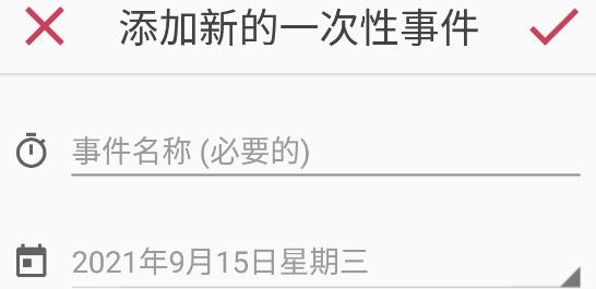 你的生日手機客戶端