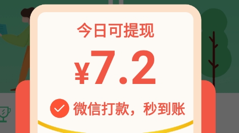 熊貓走路多app紅包版