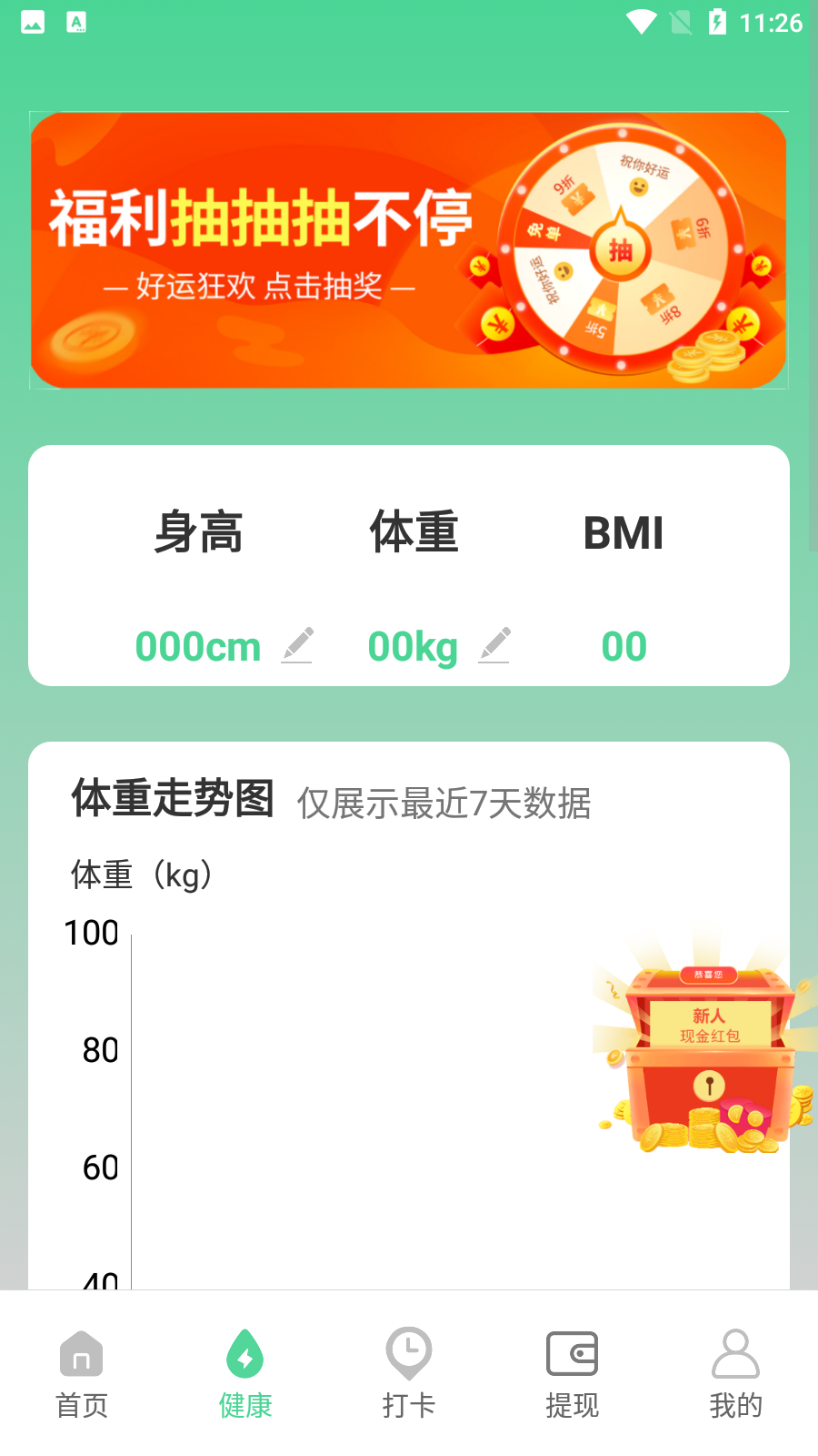熊貓走路多app紅包版