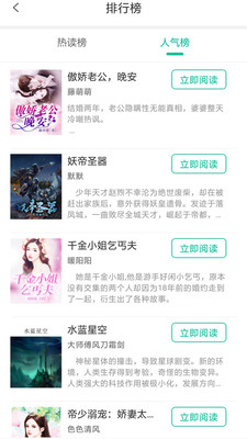 海棠小說小說大全app官方版