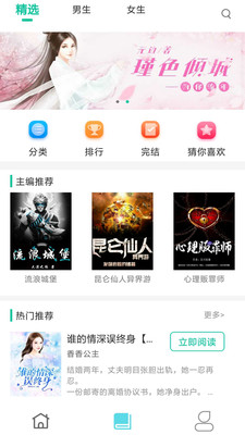 海棠小說小說大全app官方版