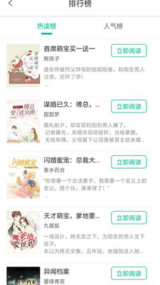 海棠小說小說大全app官方版