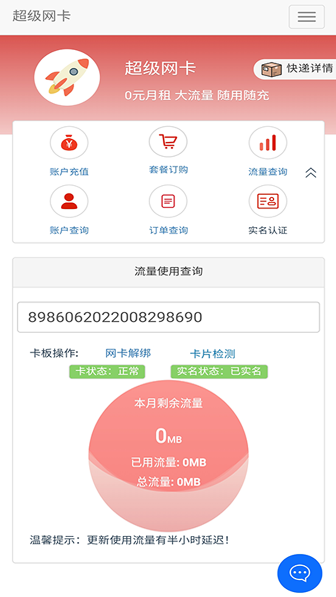 電信5G營(yíng)業(yè)廳app最新版