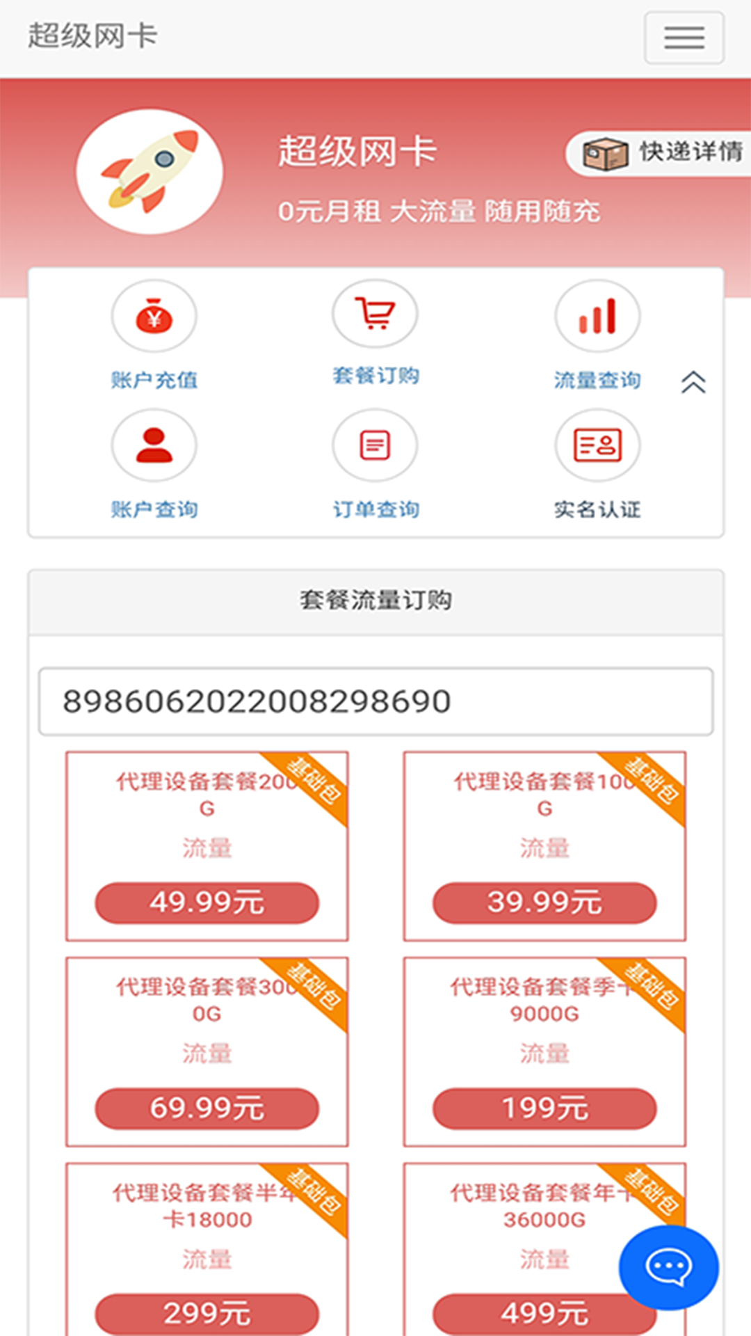 電信5G營(yíng)業(yè)廳app最新版
