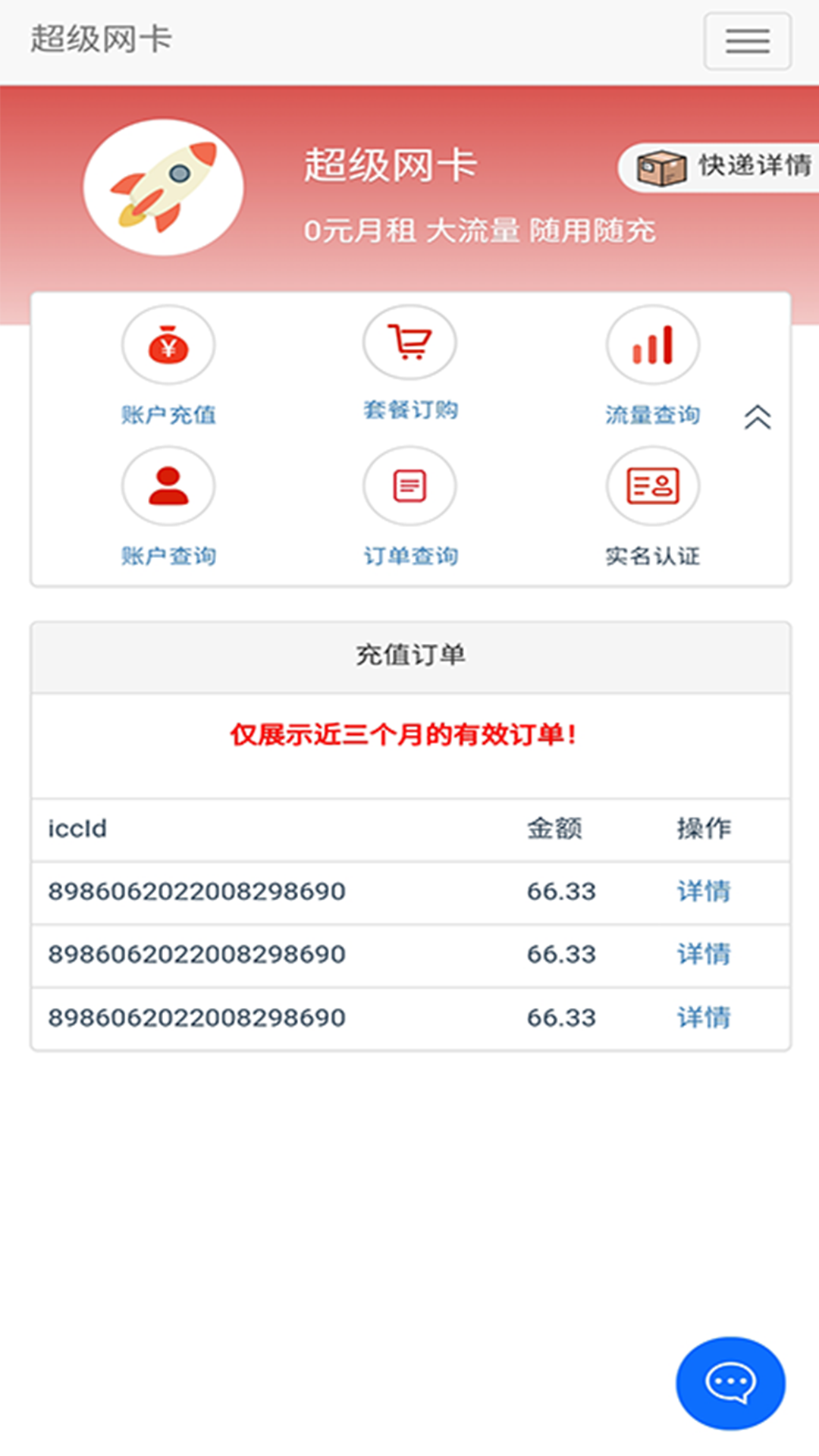 電信5G營(yíng)業(yè)廳app最新版