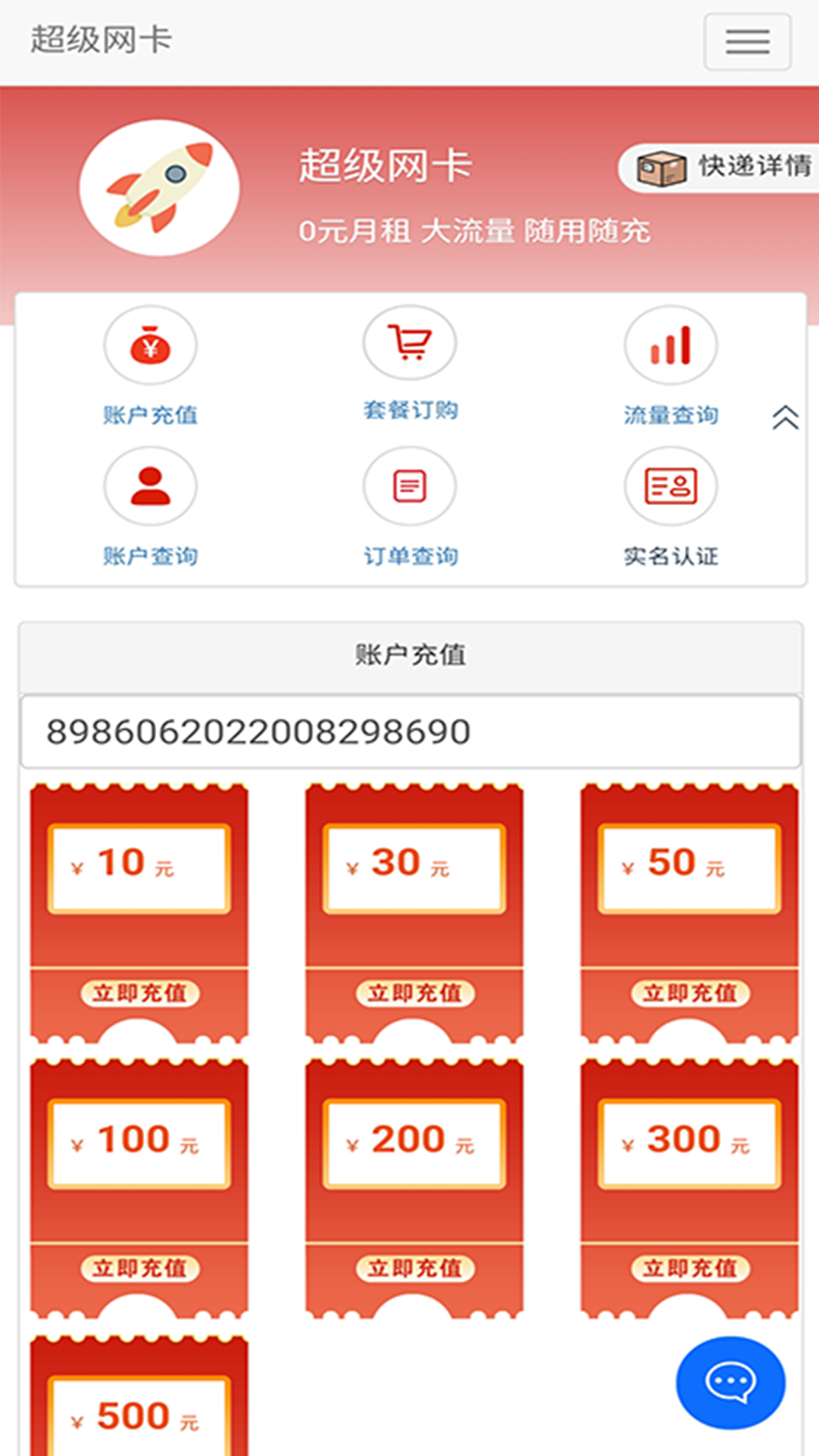電信5G營(yíng)業(yè)廳app最新版