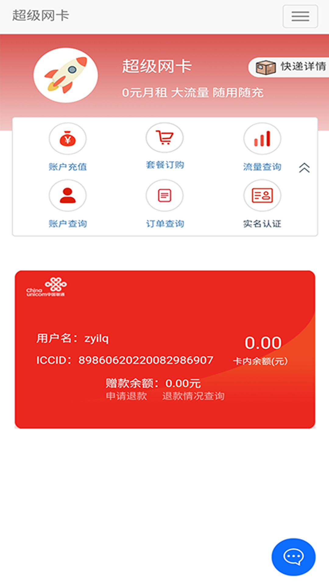 電信5G營(yíng)業(yè)廳app最新版