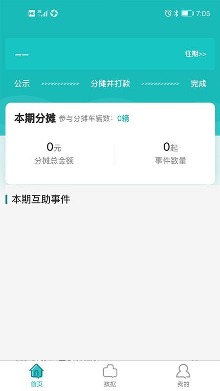 車享寶