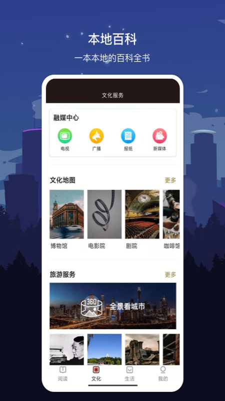 數(shù)字宜昌app安卓版