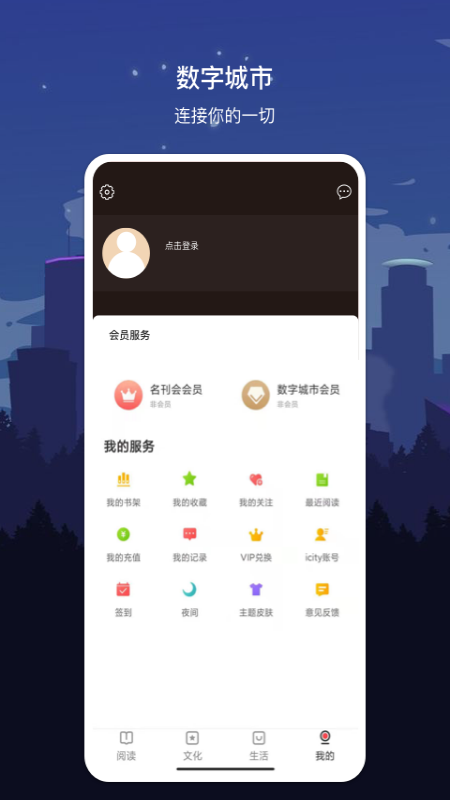 數(shù)字宜昌app安卓版