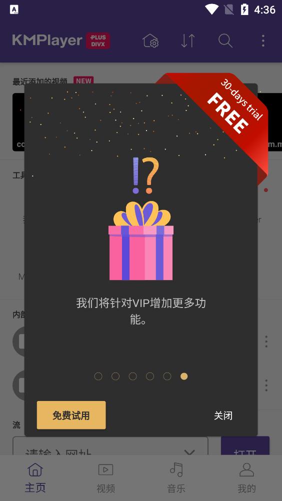 KMPlayer Plus (Divx)安卓版播放器
