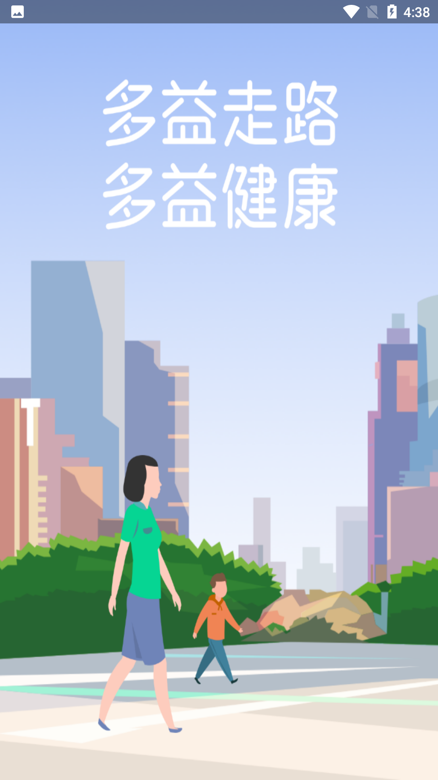 多益走路賺錢版