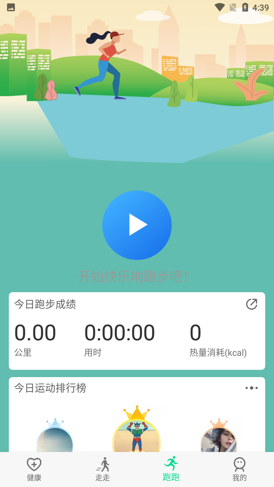 多益走路賺錢版