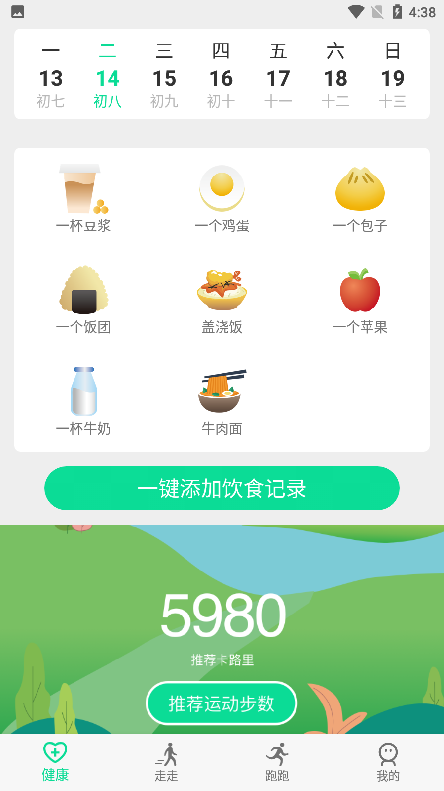 多益走路賺錢版