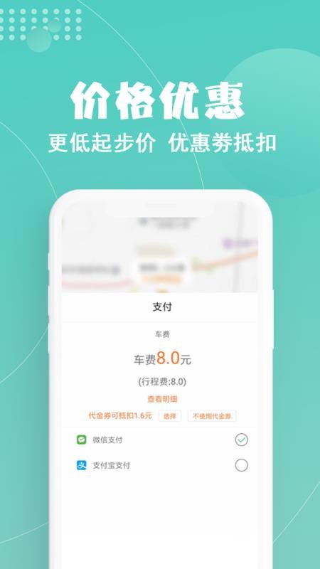 玖玖約車
