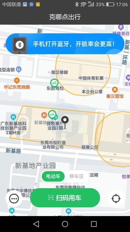 克哪點(diǎn)出行