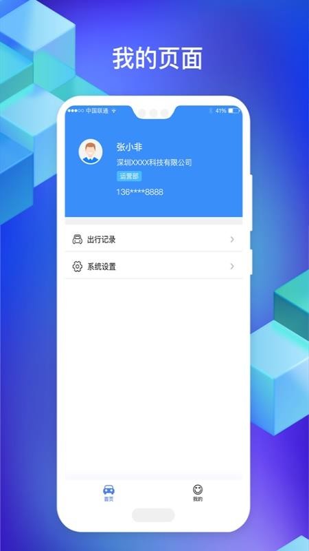 班客公車