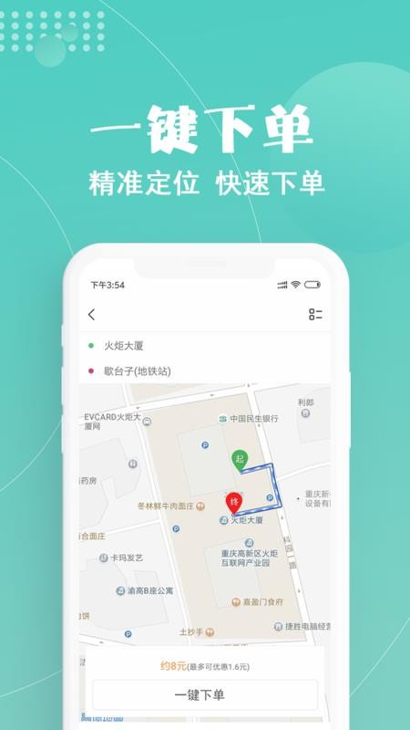 玖玖約車