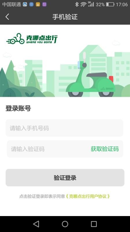克哪點(diǎn)出行