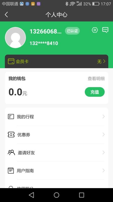 克哪點(diǎn)出行